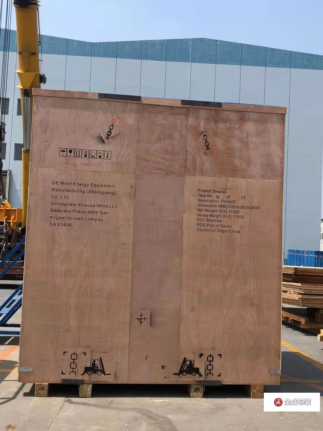 出口(kǒu)包裝箱