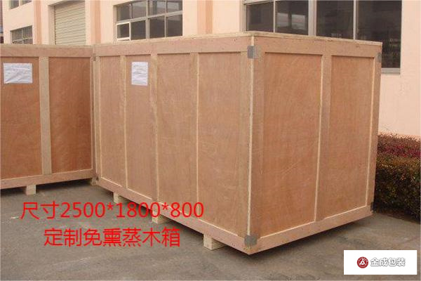 大型免熏蒸(zhēng)包裝箱 