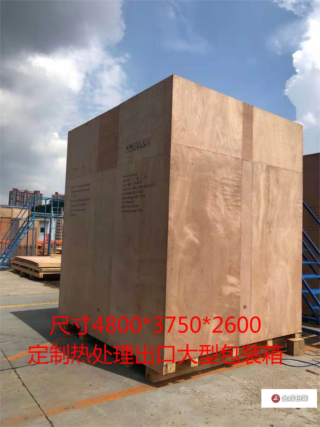 大(da)型熱處理包裝箱(xiāng) 詳情頁