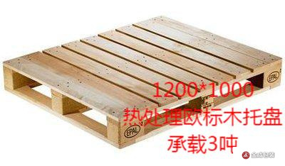 四向進(jìn)叉歐标托(tuō)盤