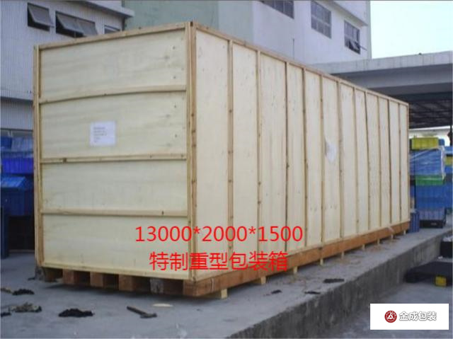 重型包(bāo)裝箱 詳情(qíng)頁